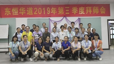 以師帶徒，匠心傳承—東恒華道酶制劑2019年“師帶徒”拜師會